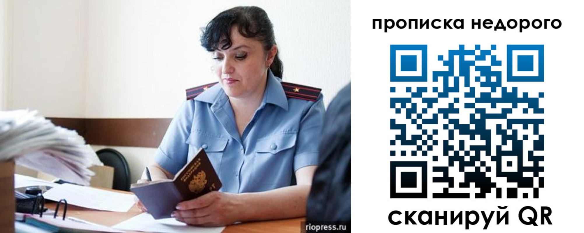 временная регистрация поиск в Оленегорске