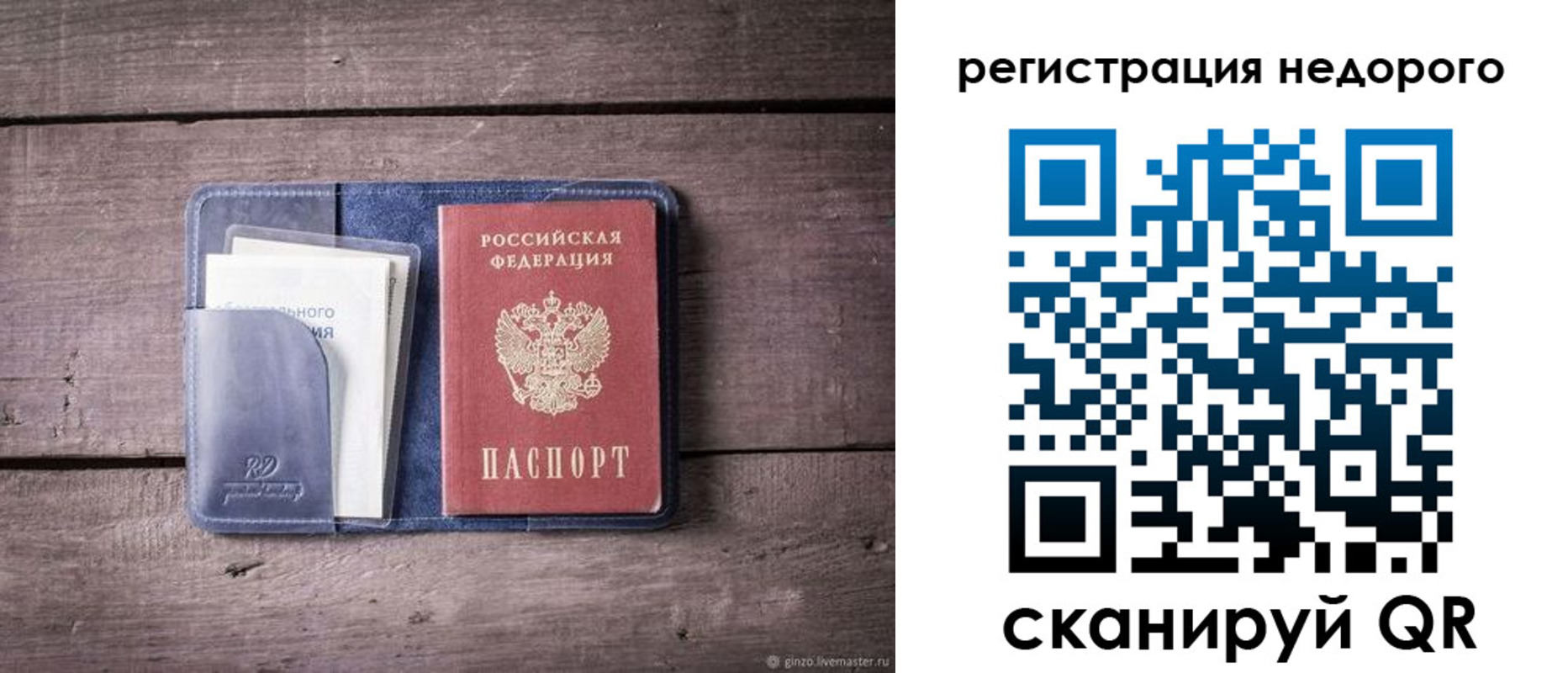 временная регистрация для школы в Оленегорске