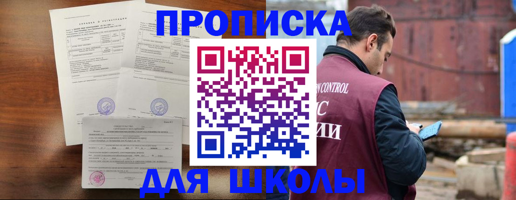 прописка для работы в Оленегорске