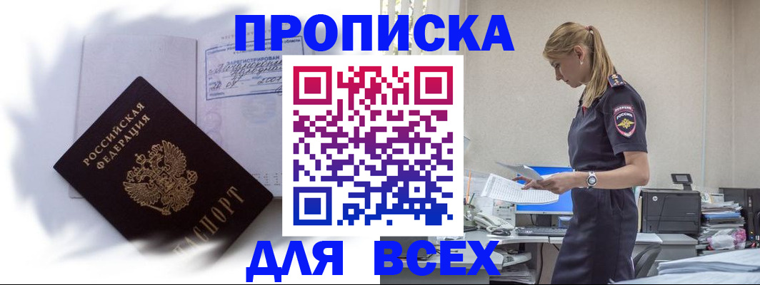 временная регистрация надежно в Оленегорске