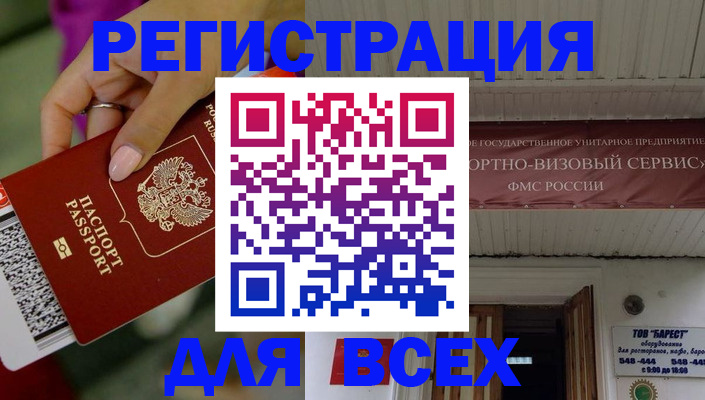 прописка регистрация в Оленегорске