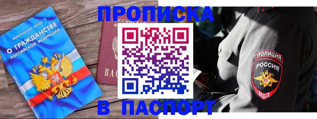 временная регистрация надежно в Оленегорске